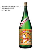 画像をギャラリービューアに読み込む, 2026年干支ラベル4,500ml黒伊佐錦【受注生産品】