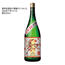 画像をギャラリービューアに読み込む, 2026年干支ラベル4,500ml黒伊佐錦【受注生産品】