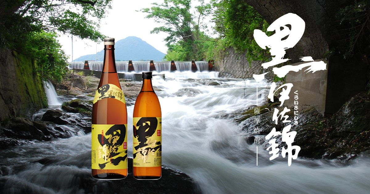 大口酒造（株）