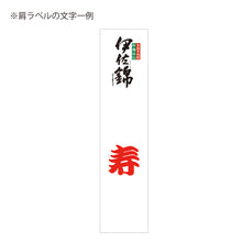 画像をギャラリービューアに読み込む, 白麹仕込 伊佐錦 益々繁盛ボトル 4500ml