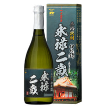 画像をギャラリービューアに読み込む, 永禄二歳 25度 720ml 化粧箱入り