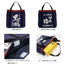 画像をギャラリービューアに読み込む, 帆前掛バッグ(黒伊佐錦)