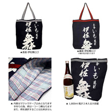 画像をギャラリービューアに読み込む, 帆前掛バッグ(伊佐舞)