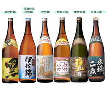 画像をギャラリービューアに読み込む, 大口酒造 1800ml飲み比べセット