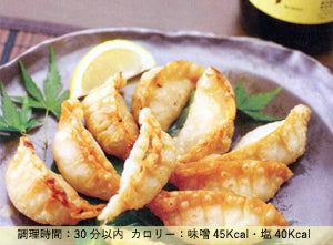 味噌餃子・塩餃子