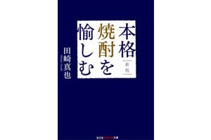 著書のご紹介