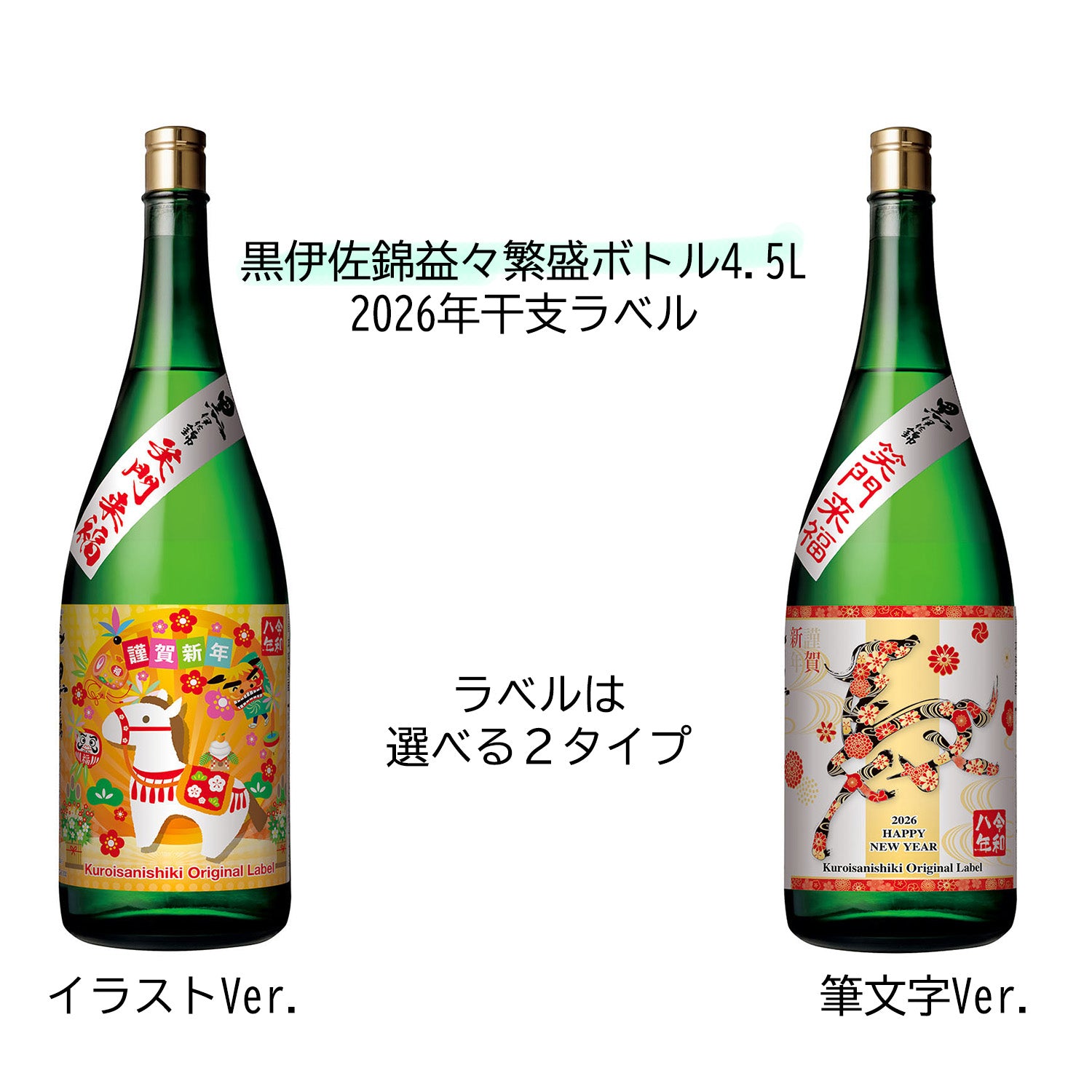 商品 – 大口酒造株式会社