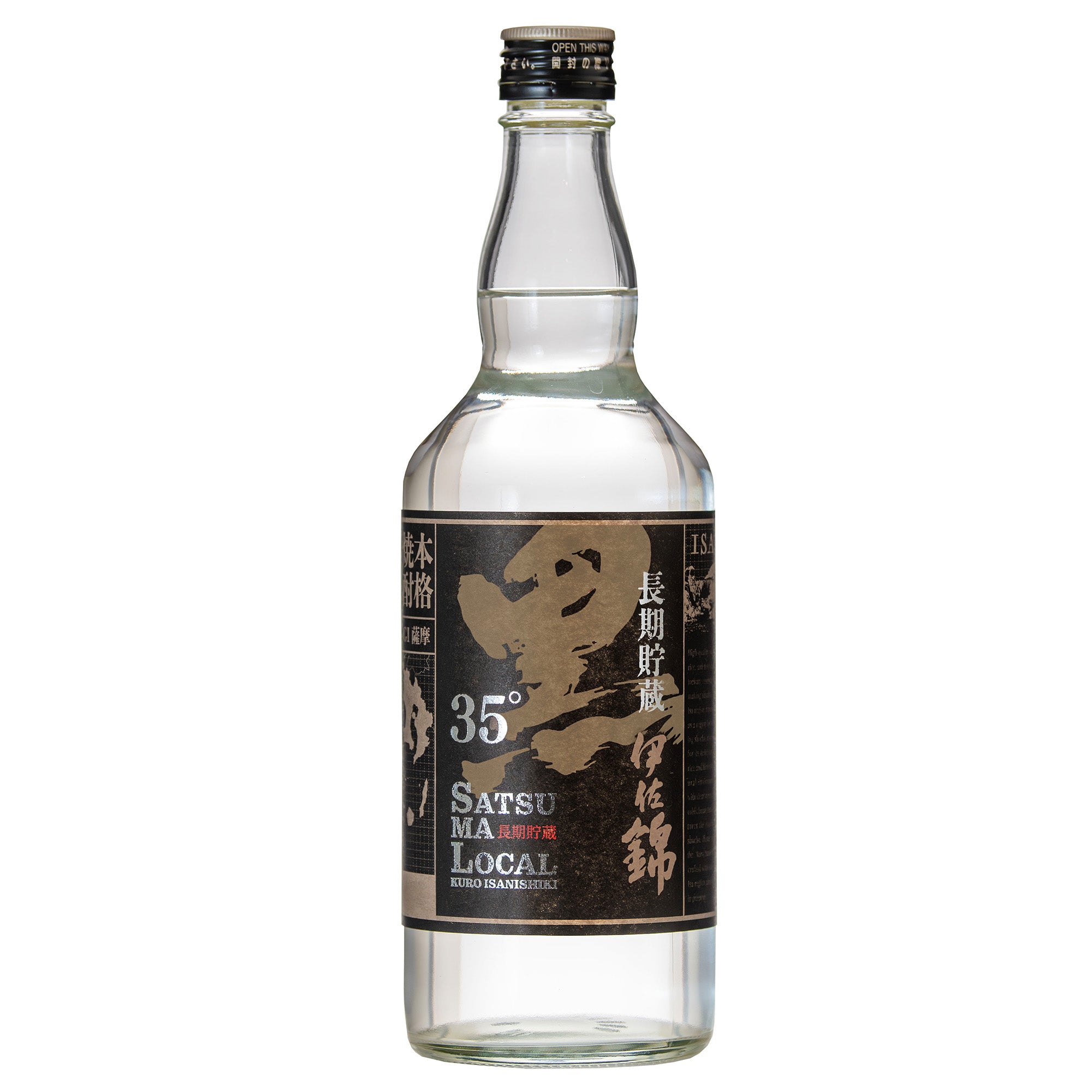 黒伊佐錦サーバー 黒伊佐錦 – 大口酒造株式会社