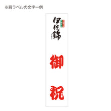 画像をギャラリービューアに読み込む, 白麹仕込 伊佐錦 益々繁盛ボトル 4500ml
