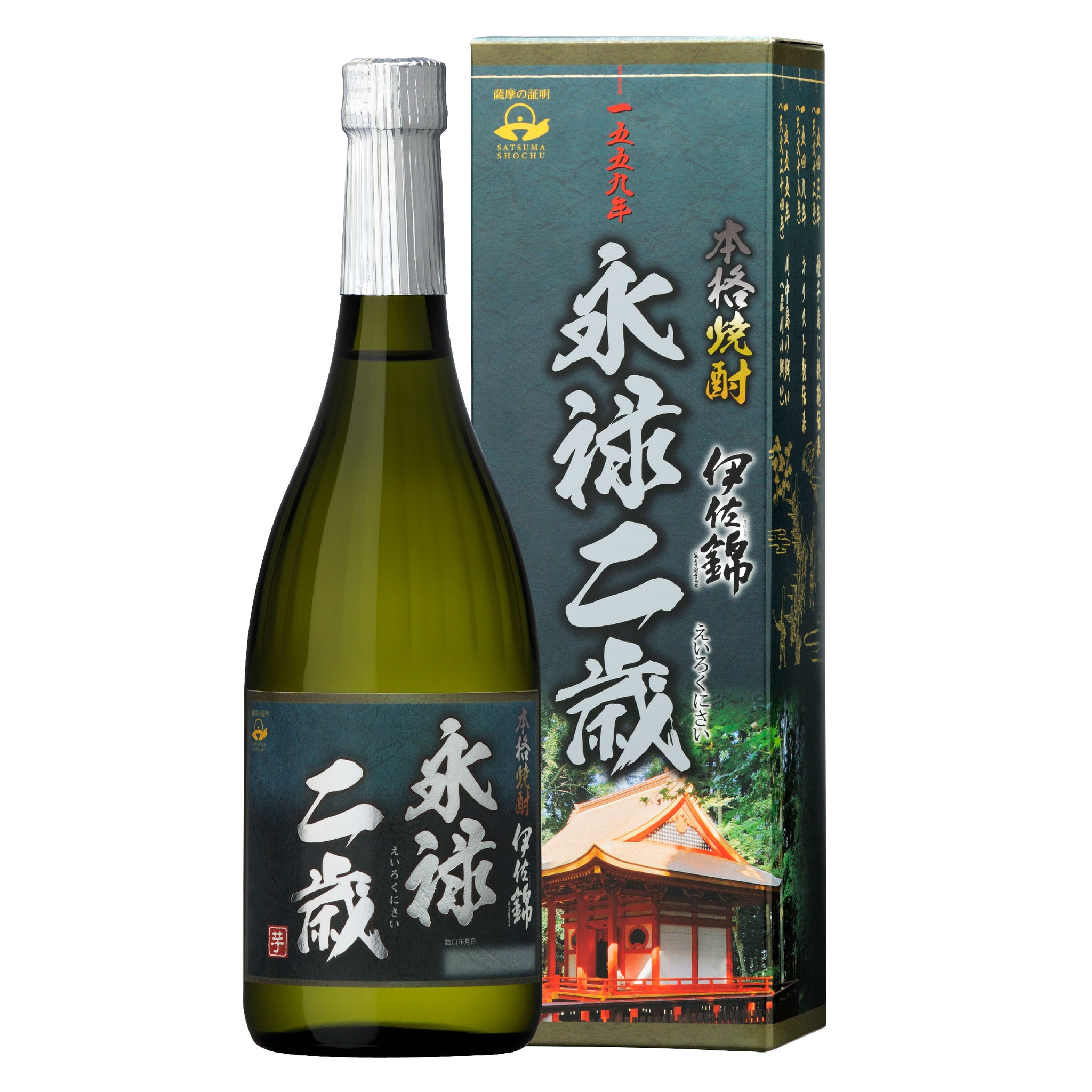 永禄二歳 25度 720ml 化粧箱入り – 大口酒造株式会社